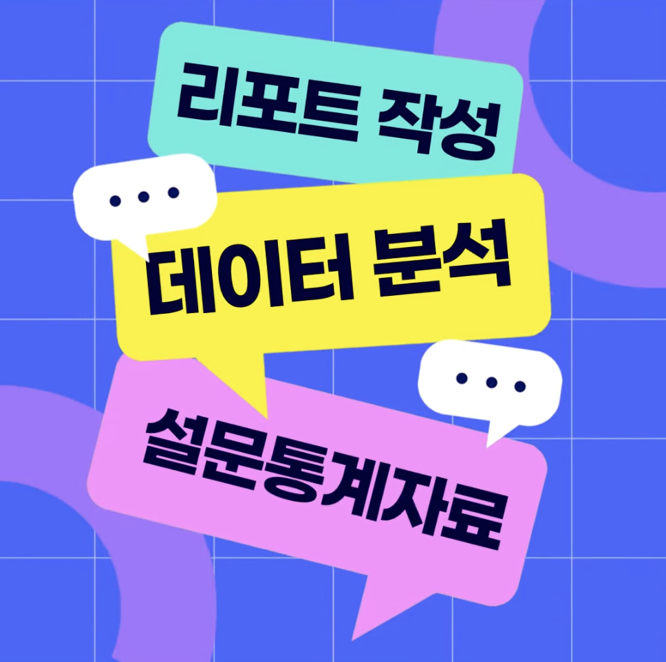 AI 솔루션 데이터인, 설문조사부터 통계분석·보고서 자동화까지