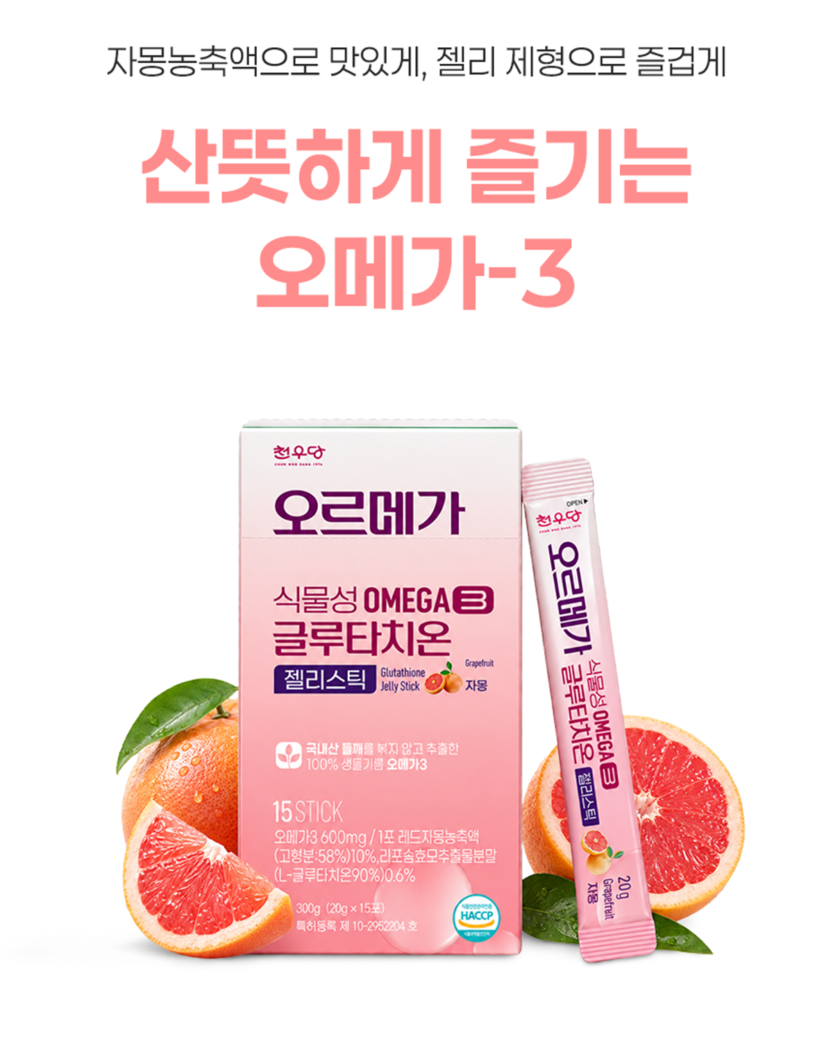 온프라 상세페이지 제작 | 아산 상세페이지 제작 사례, 스마트스토어 상품 콘텐츠