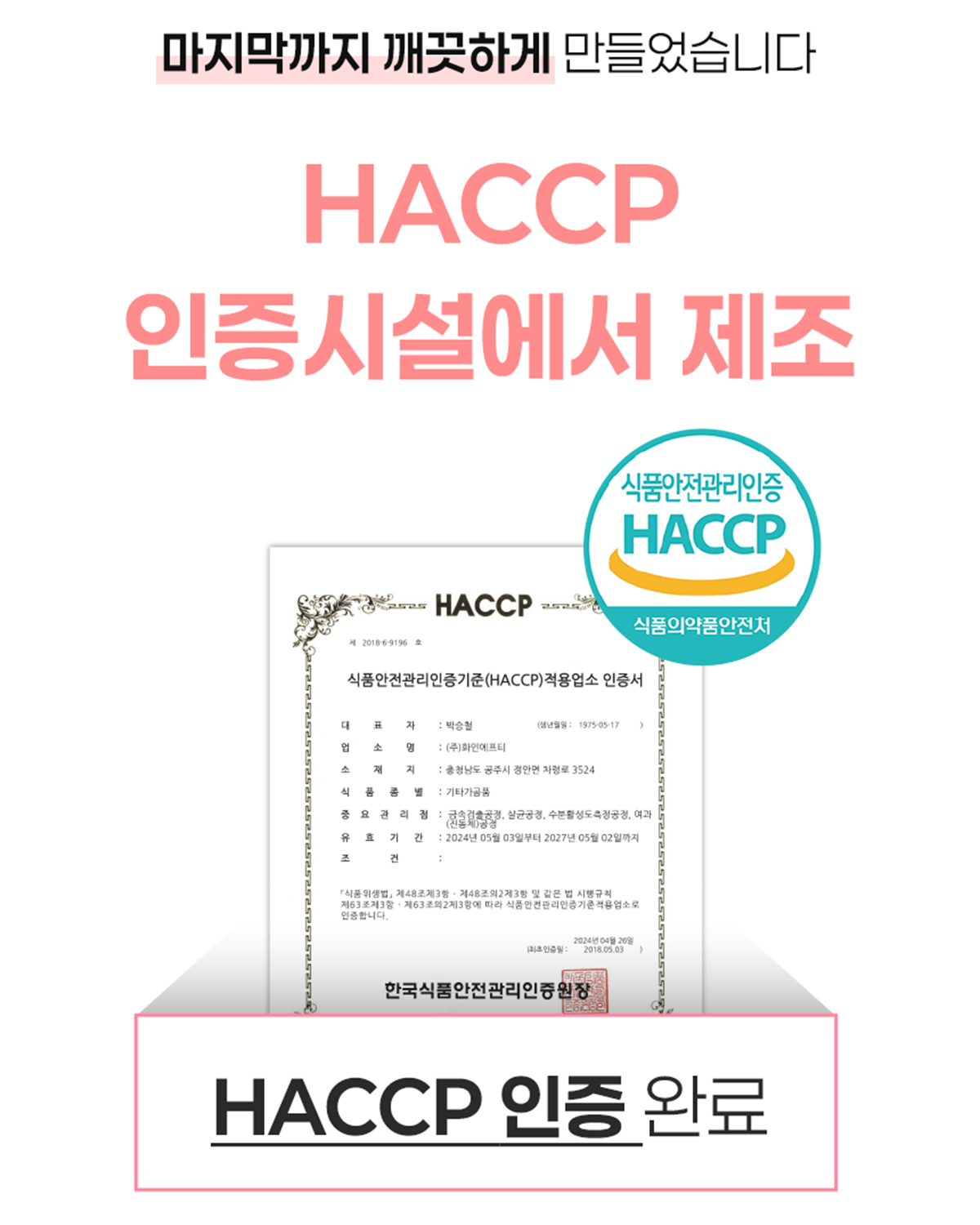 온프라 상세페이지 제작 | 아산 상세페이지 제작 사례, 스마트스토어 상품 콘텐츠