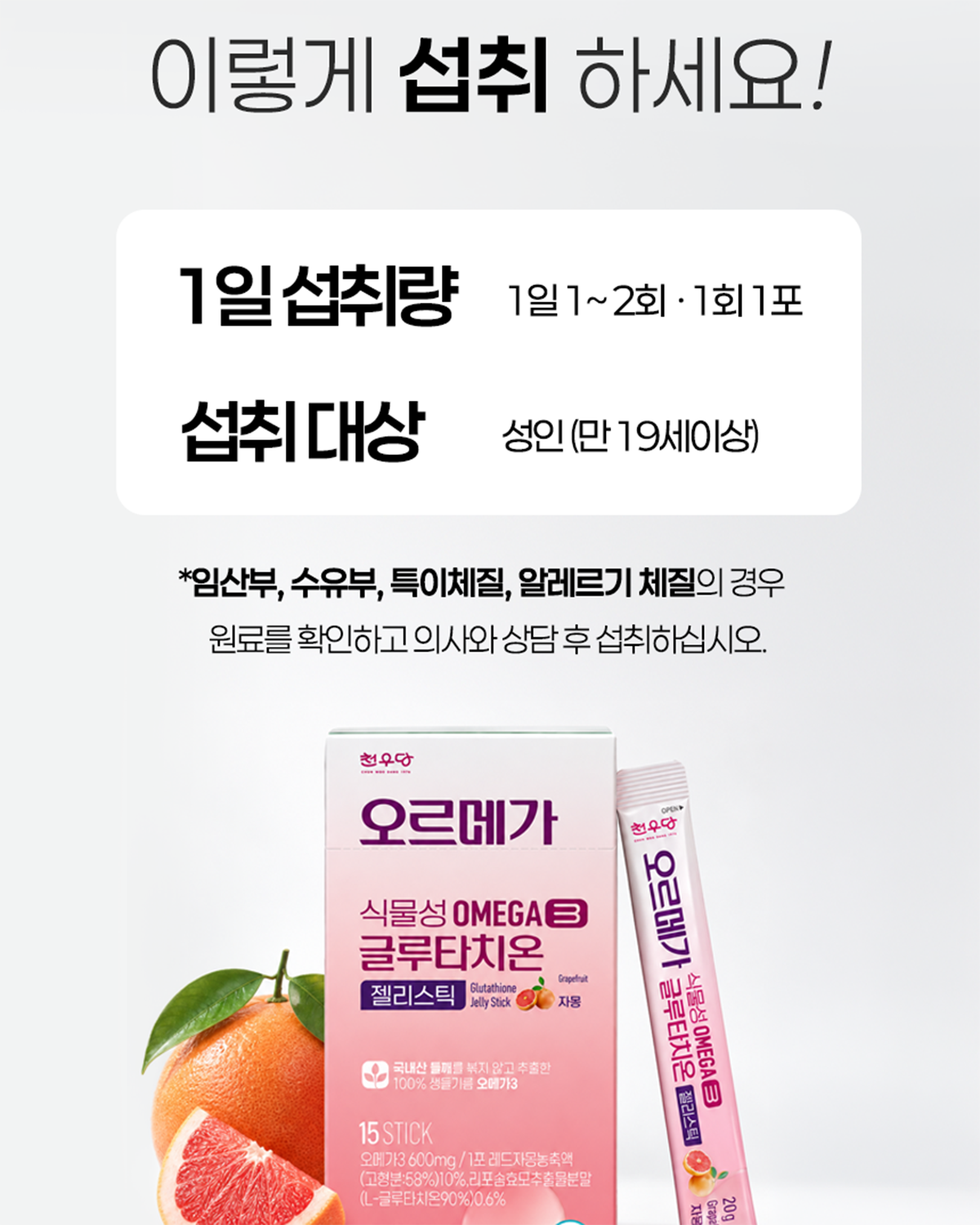 온프라 상세페이지 제작 | 아산 상세페이지 제작 사례, 스마트스토어 상품 콘텐츠