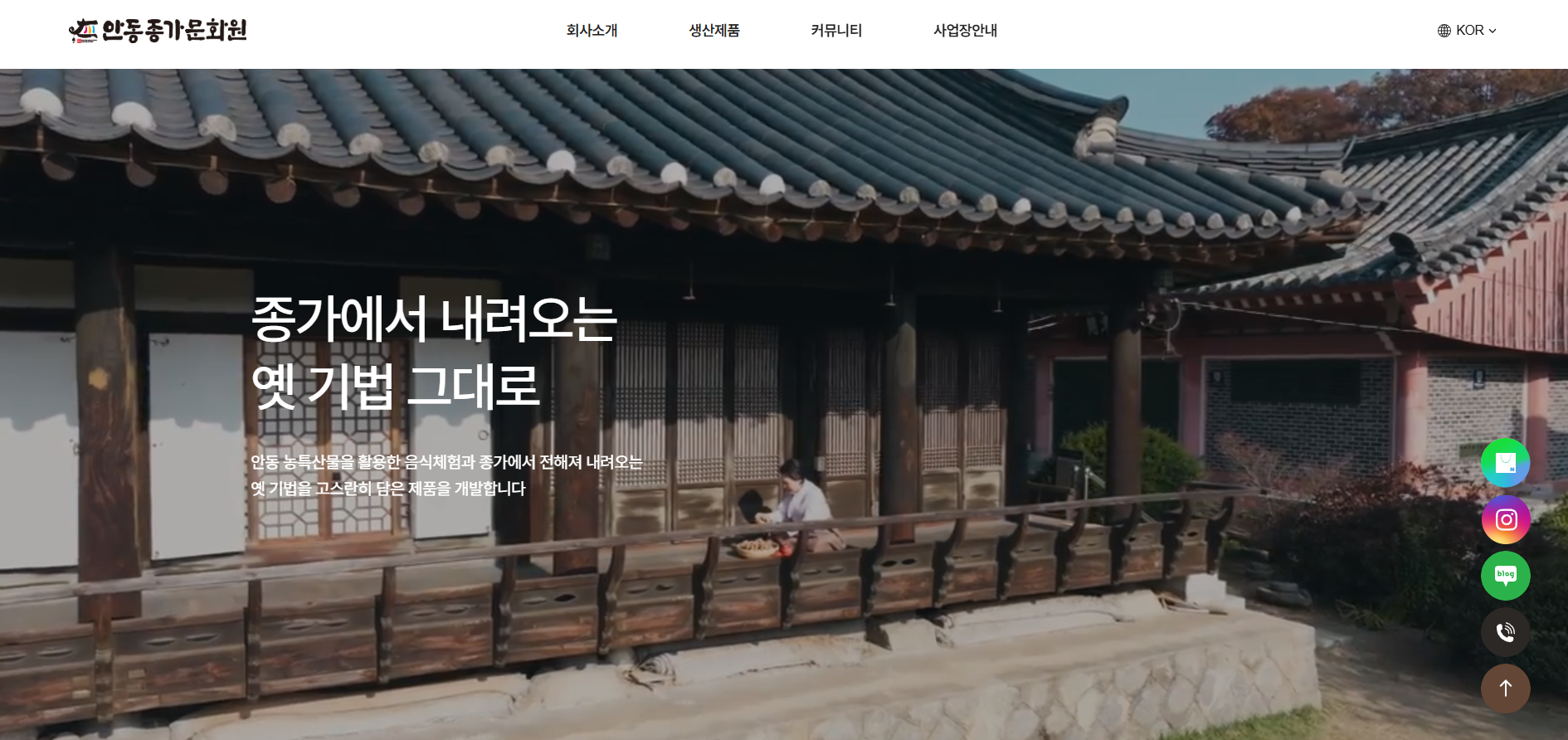 웹사이트제작 | 천안아산 기업홈페이지제작, 온프라의 차별화 전략