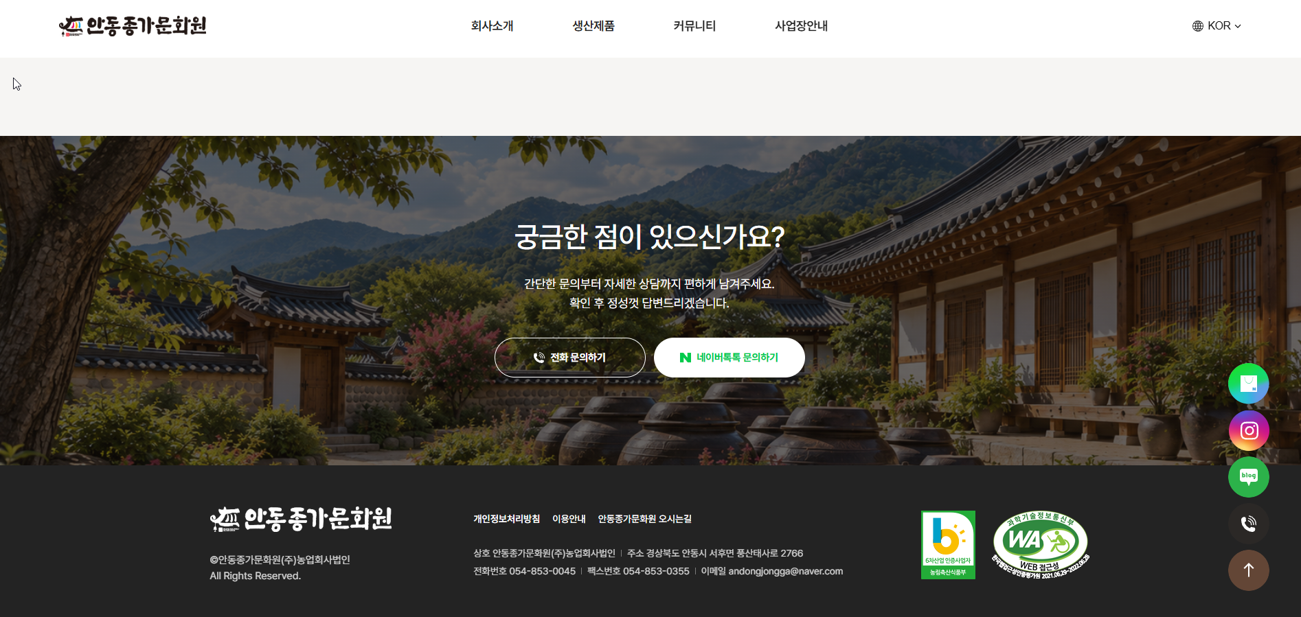 웹사이트제작 | 천안아산 기업홈페이지제작, 온프라의 차별화 전략
