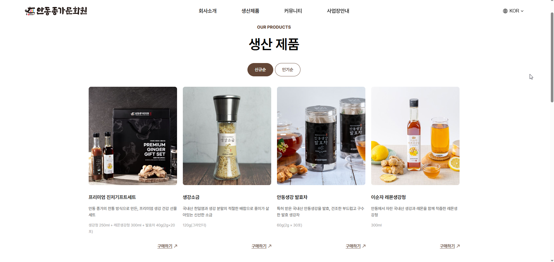 웹사이트제작 | 천안아산 기업홈페이지제작, 온프라의 차별화 전략