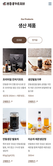 웹사이트제작 | 천안아산 기업홈페이지제작, 온프라의 차별화 전략