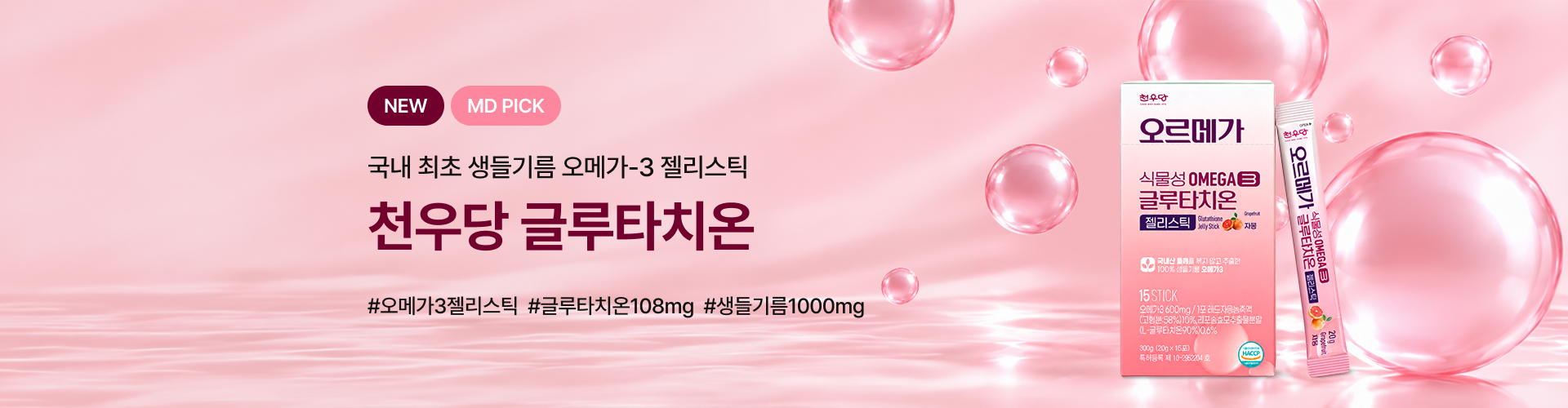 스토어 배너