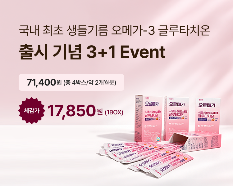 이벤트 모바일