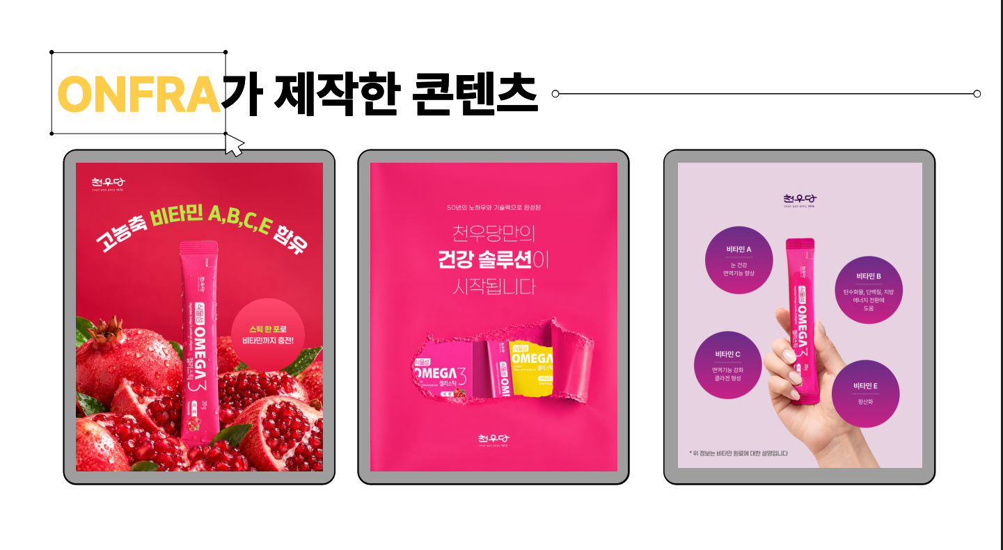 인스타그램 마케팅, 한 가지 제품에 여섯 가지 시선을 담았습니다 | 천안아산 인스타그램마케팅