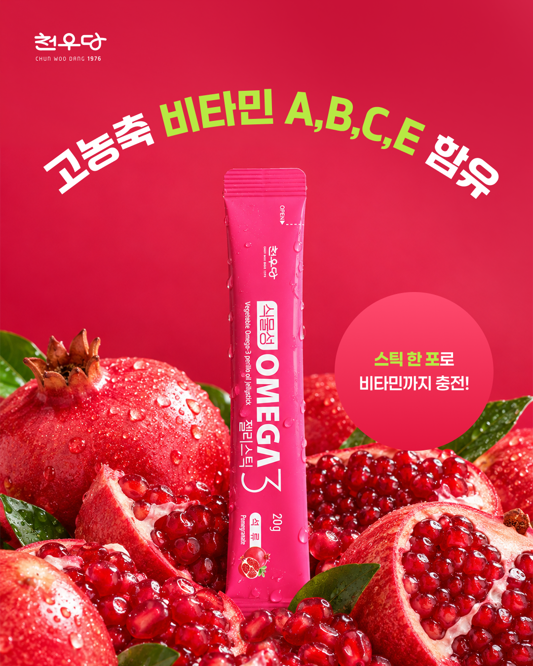 인스타그램 마케팅, 한 가지 제품에 여섯 가지 시선을 담았습니다 | 천안아산 인스타그램마케팅